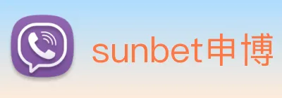sunbet申博 logo